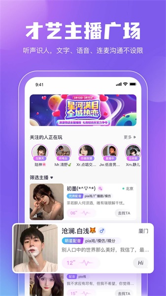 鲸鱼配音免费版app截图