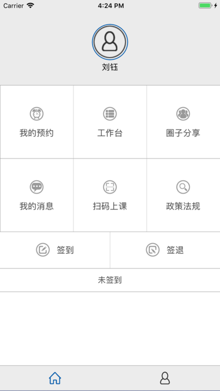 云慧驾培app下载最新版本安装苹果版官网截图