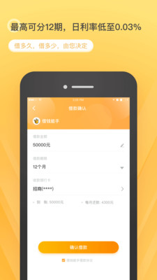众家周转免费版app