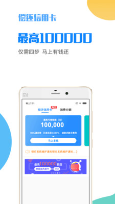 微享加app贷款下载