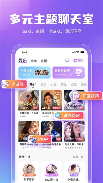 鲸鱼配音免费版app截图