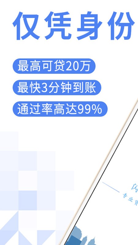 爱心借贷免费版app