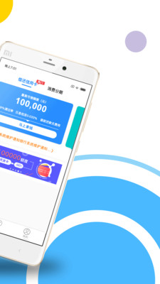 微享加app贷款苹果下载安装官网