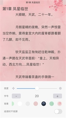 福书网无弹窗在线阅读小说下载全文免费