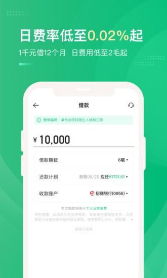 送宝象贷款强制放款