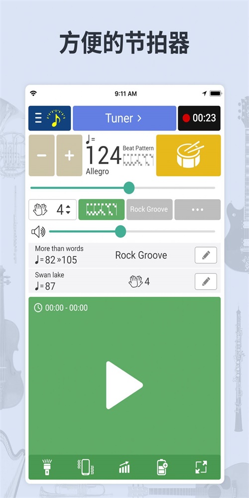 调音器节拍器下载安装苹果版