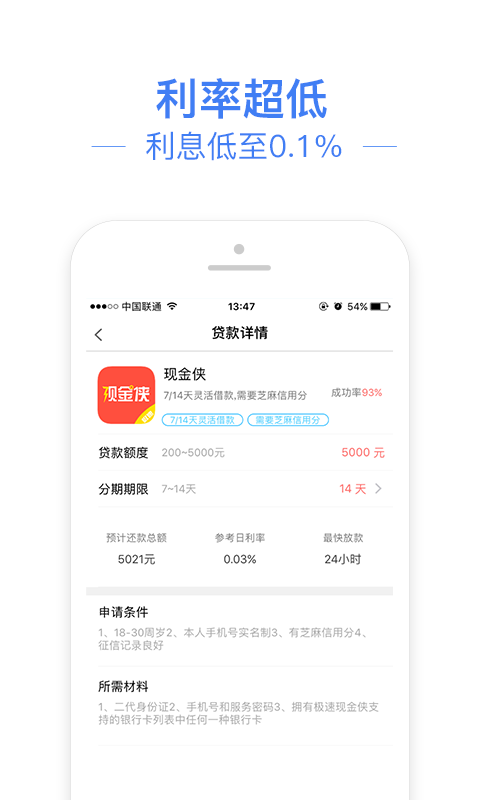 信金管家最新版本下载安装官网