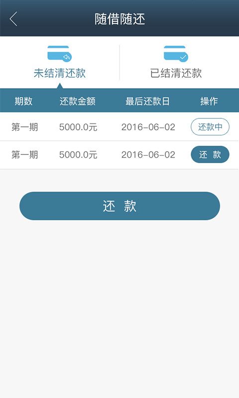 吉信敢贷手机版app