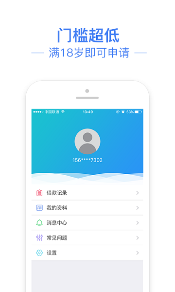 信金管家最新版本下载安卓手机安装