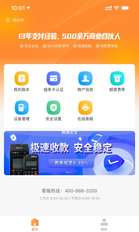 融通金app安卓版