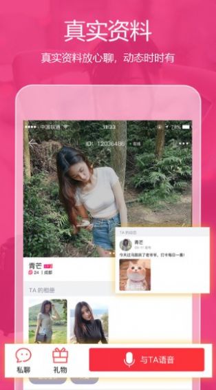 次元聊天软件下载免费版安装