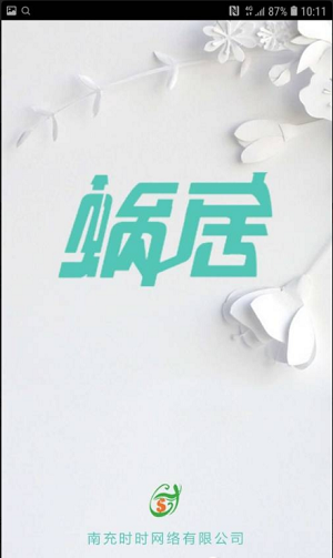 蜗居物语最新版