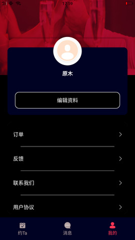 名优馆交友免费版官网下载安装