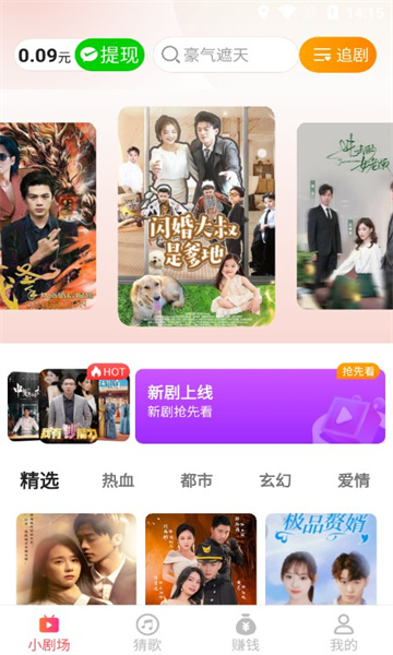 一笑乐看截图