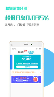 微享加鑫享通系列口子
