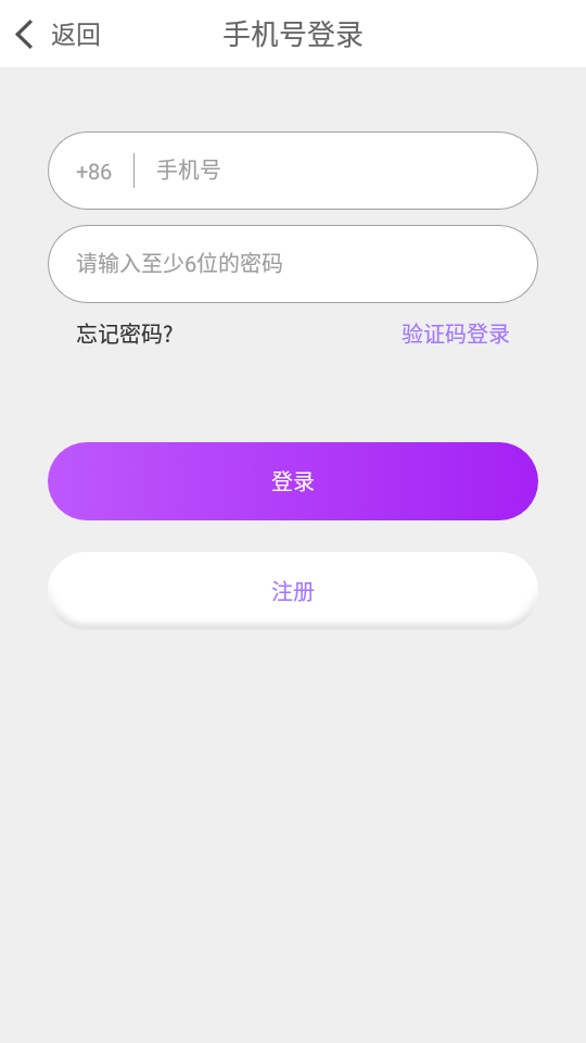 透聊交友手机版下载安装截图