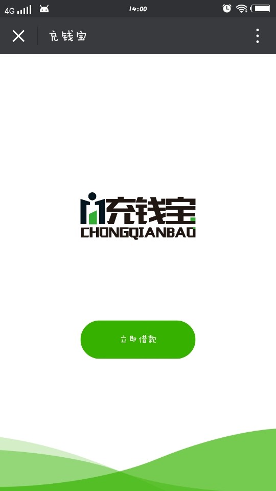 充钱宝手机版下载安装最新版
