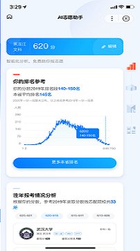 阳光高考网官方网app