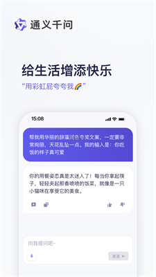 通义千问app下载安装官网手机版