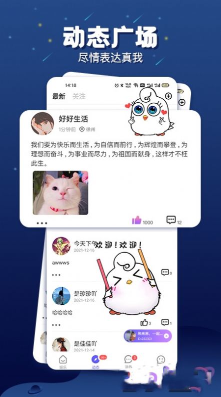 乐多语音app下载安装最新版苹果版本免费