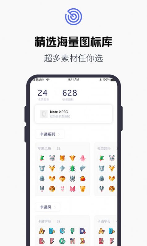 换图标大师截图