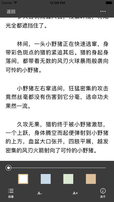 海棠御书屋免费阅读手机版小说全文在线