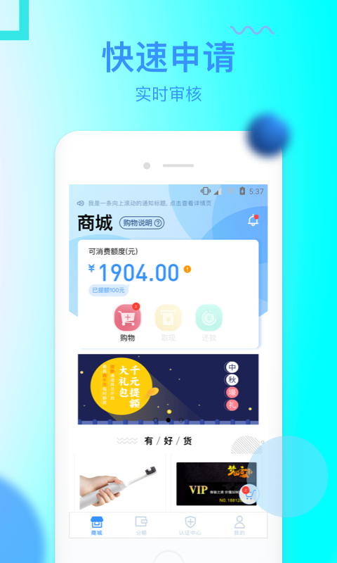 信而富金融截图