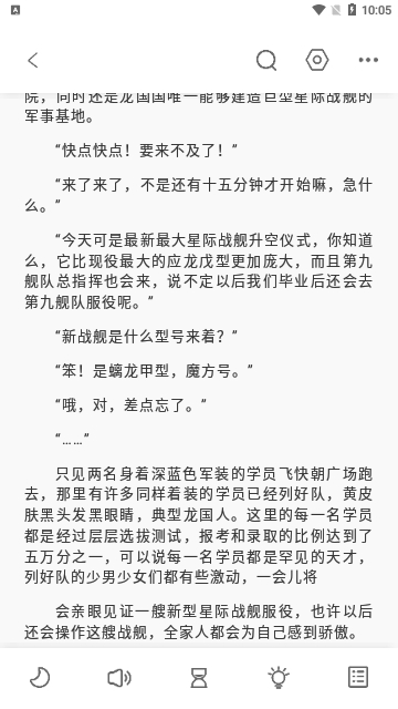 东南小说免费阅读全文