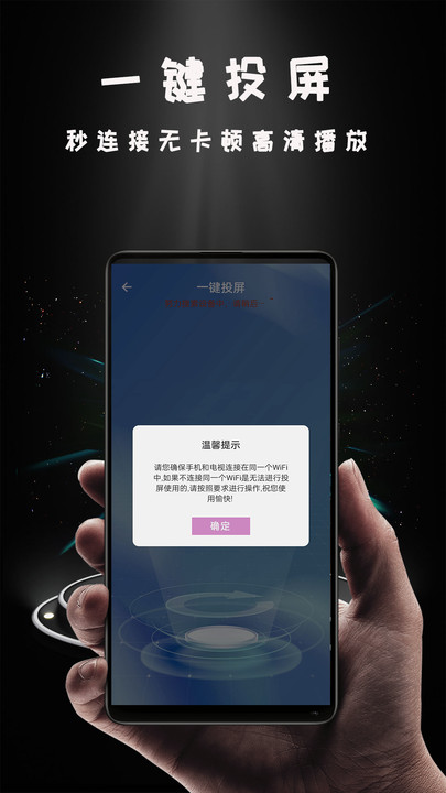 vivos5miracast投屏截图