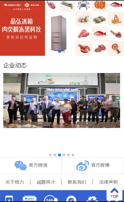 董明珠的店