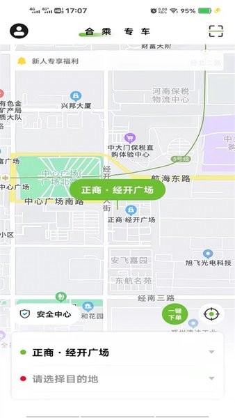 六时出行网约车截图