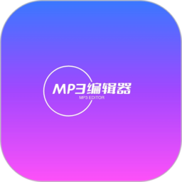 青木mp3编辑器