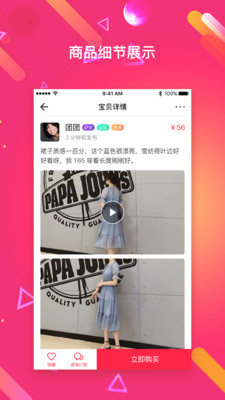 恋物阁免费版app