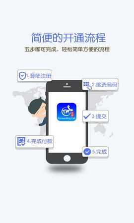 一号通截图