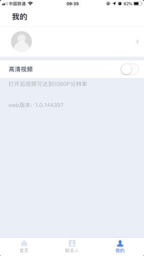 天翼云会议app官方下载安卓版本