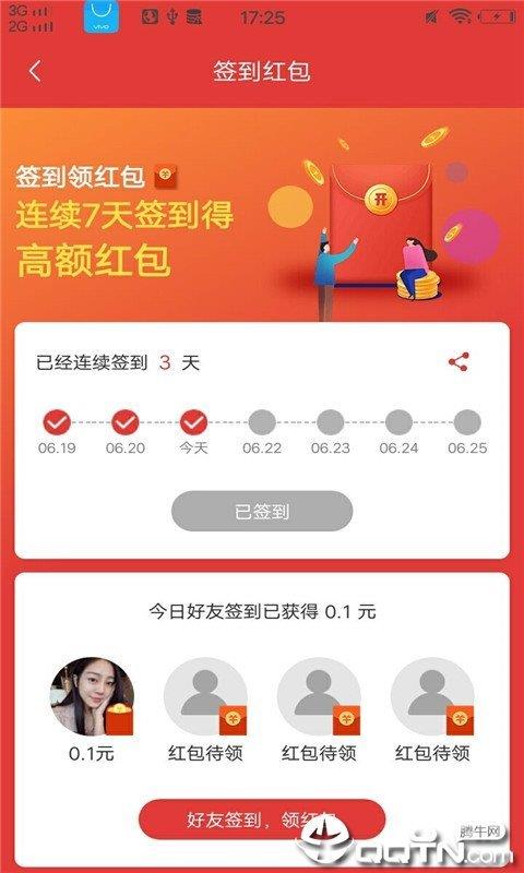 聚赚红包截图