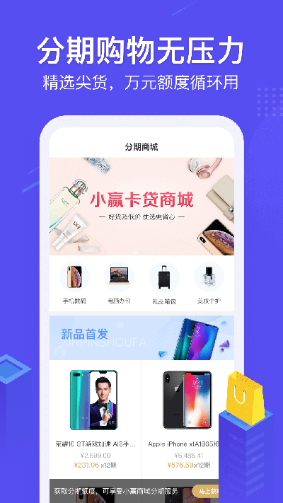 小赢卡贷app最新版下载官网安装苹果版