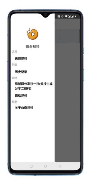 曲奇视频app官方下载苹果手机版免费观看