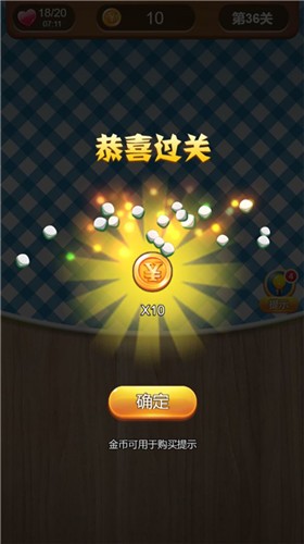 天天拼词红包版截图