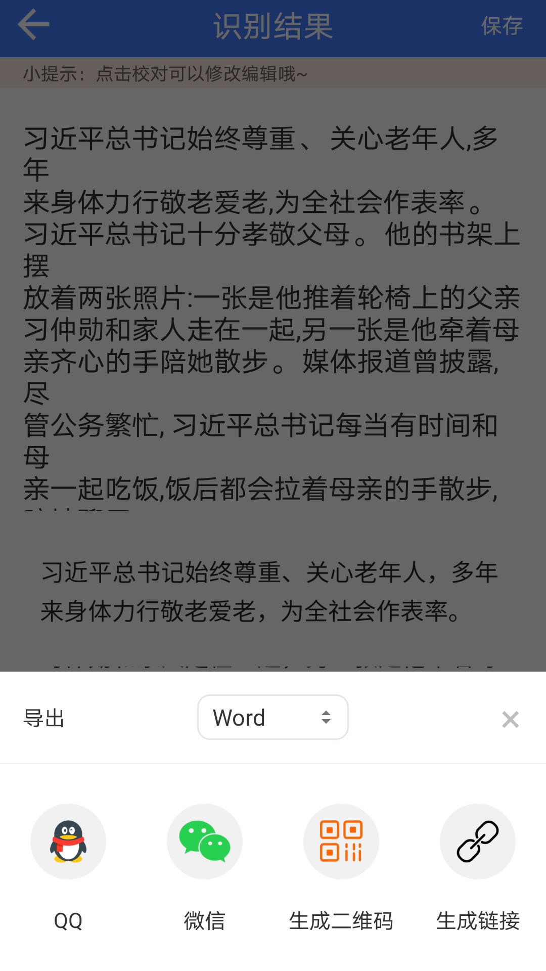 图片文字识别