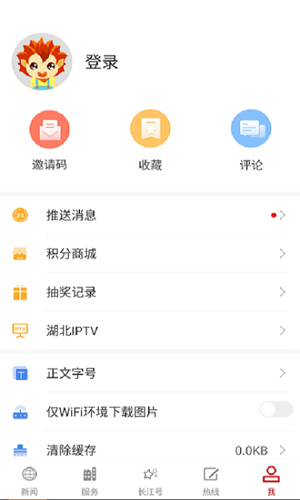 长江云TV