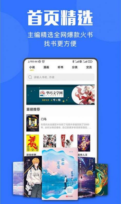 小巧快搜最新版下载安装苹果手机app