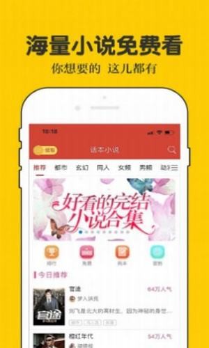 二九小说网app下载最新版本安装苹果11手机截图