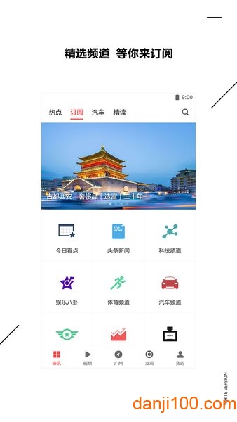 zaker新闻专业版截图