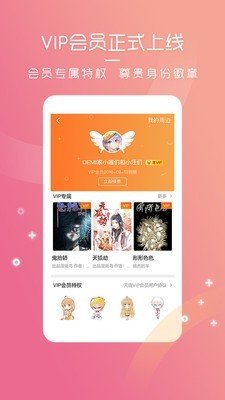 天堂动漫软件app下载安装最新版苹果版