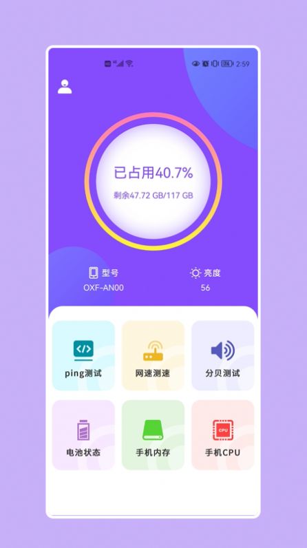 小火箭Shadows截图