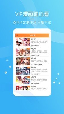 天堂动漫软件最新版