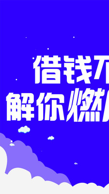 小赢易贷app官方