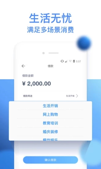 信富期贷app下载官网最新版