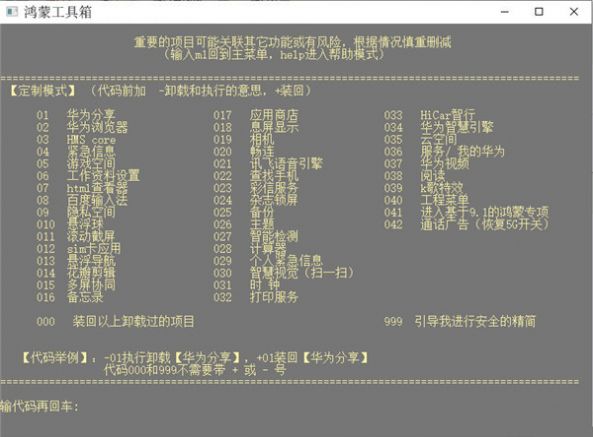 鸿蒙工具箱app手机版官网